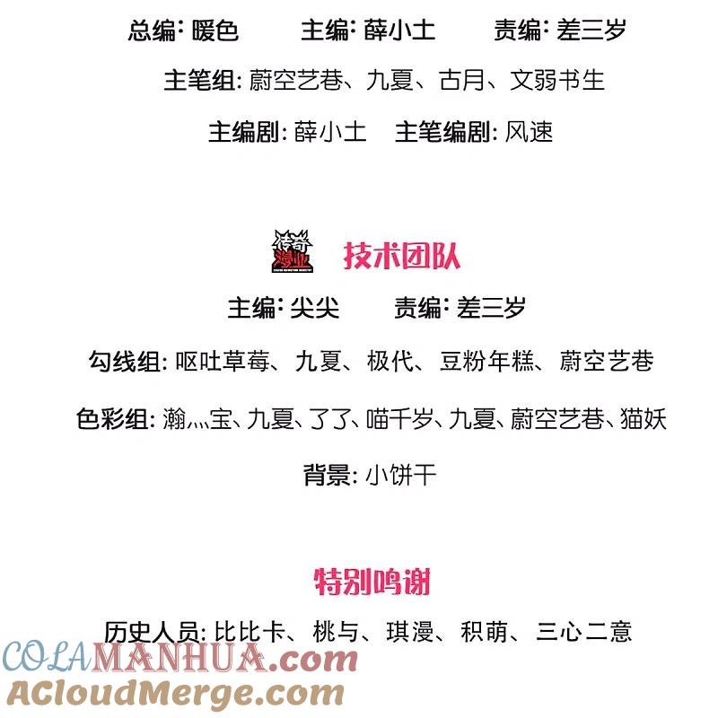 第269话百家齐鸣，争夺灵宝-仙尊奶爸当赘婿-传奇漫业（第2张）