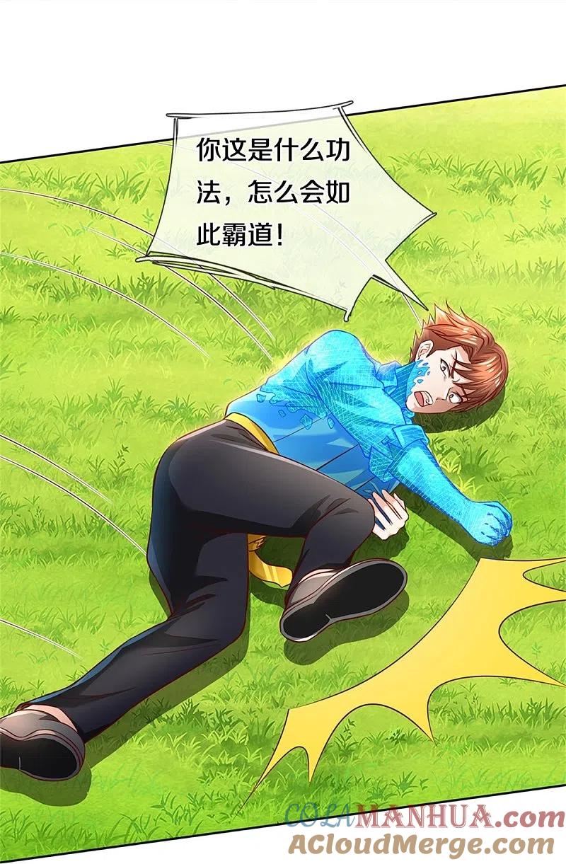 第269话百家齐鸣，争夺灵宝-仙尊奶爸当赘婿-传奇漫业（第6张）