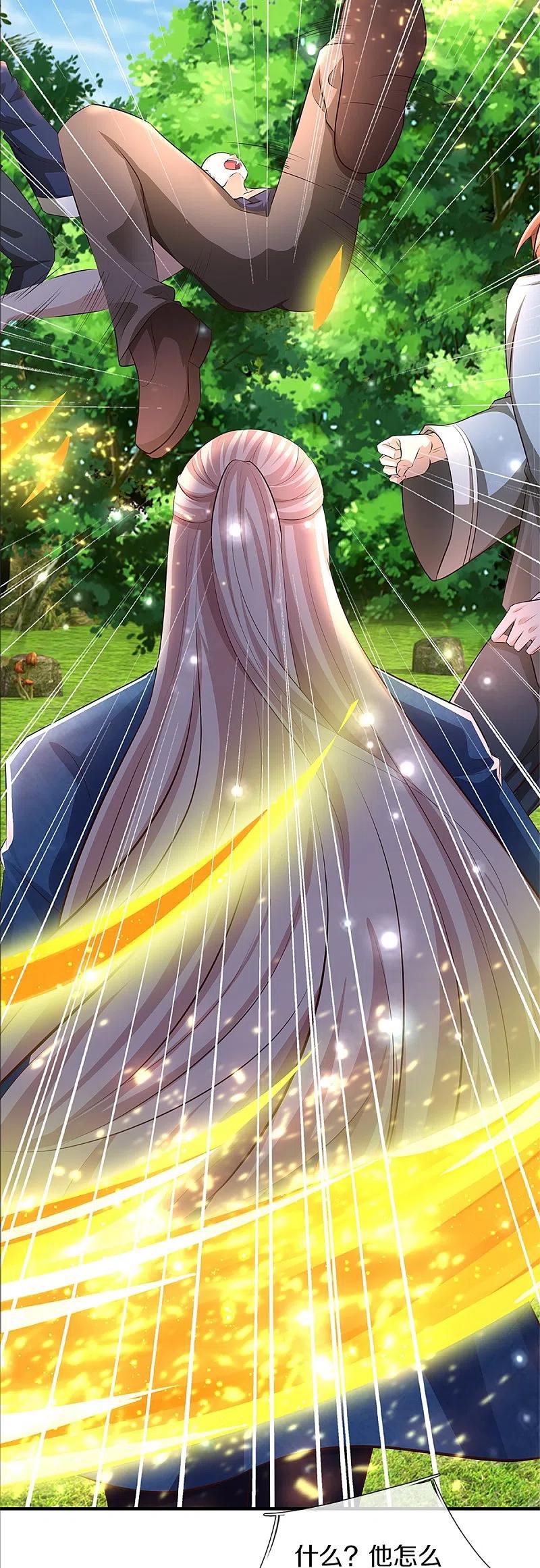 第270话左家邀请，嗤之以鼻-仙尊奶爸当赘婿-传奇漫业（第7张）