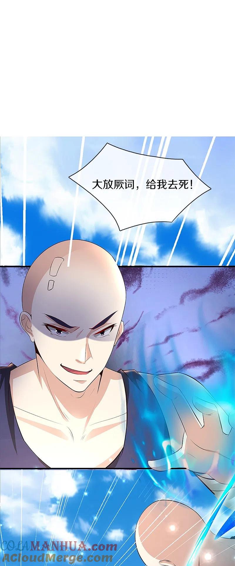 第270话左家邀请，嗤之以鼻-仙尊奶爸当赘婿-传奇漫业（第3张）