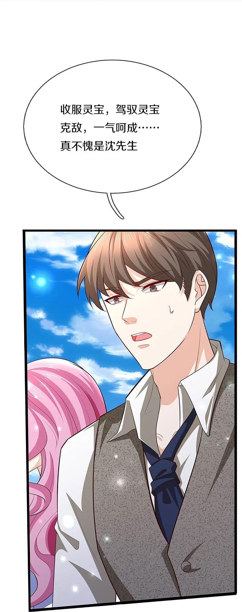 第271话符腾集团，无人可敌-仙尊奶爸当赘婿-传奇漫业（第4张）
