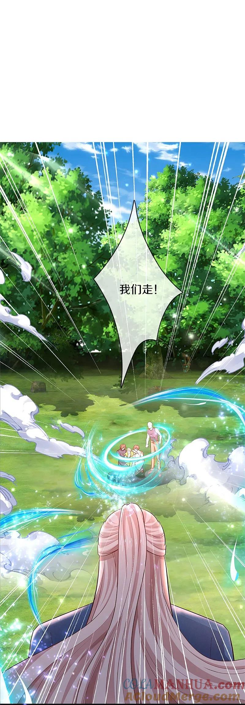 第271话符腾集团，无人可敌-仙尊奶爸当赘婿-传奇漫业（第3张）