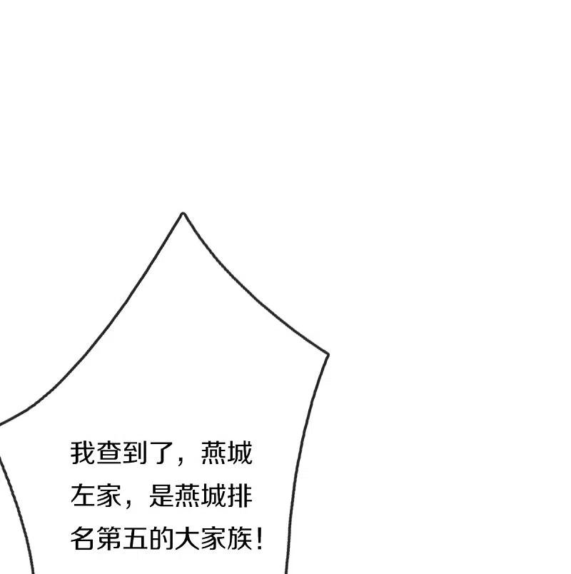 第271话符腾集团，无人可敌-仙尊奶爸当赘婿-传奇漫业（第7张）
