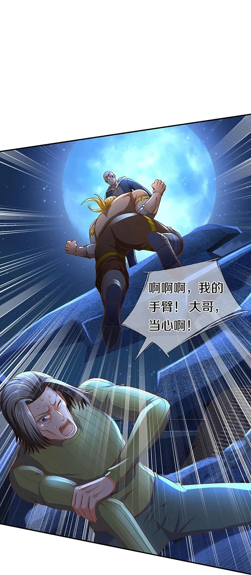 第272话守护祖宅，惨遭凌辱-仙尊奶爸当赘婿-传奇漫业（第7张）