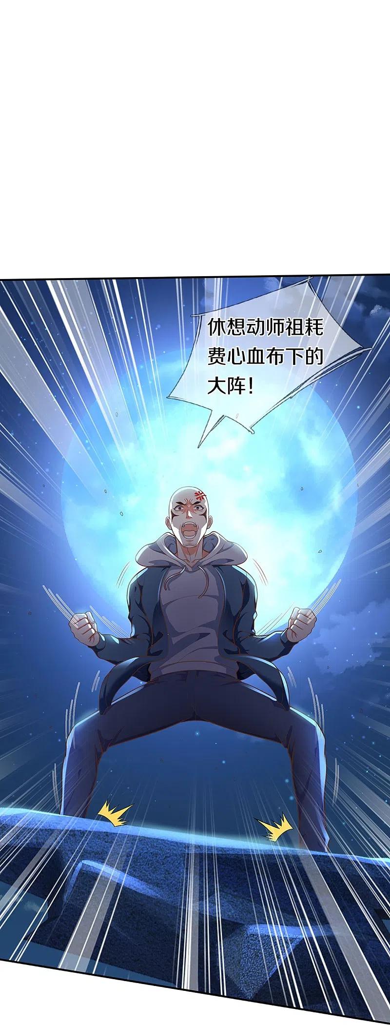 第272话守护祖宅，惨遭凌辱-仙尊奶爸当赘婿-传奇漫业（第8张）