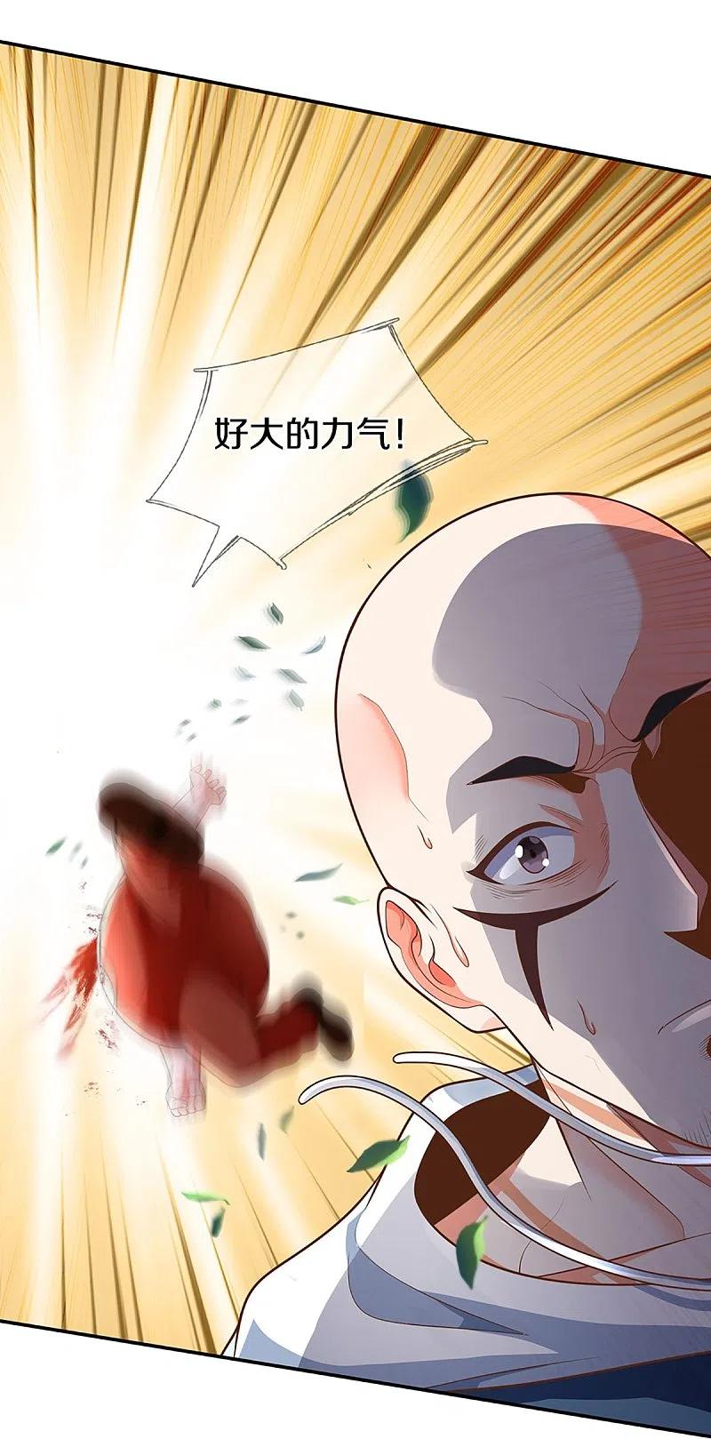 第272话守护祖宅，惨遭凌辱-仙尊奶爸当赘婿-传奇漫业（第4张）