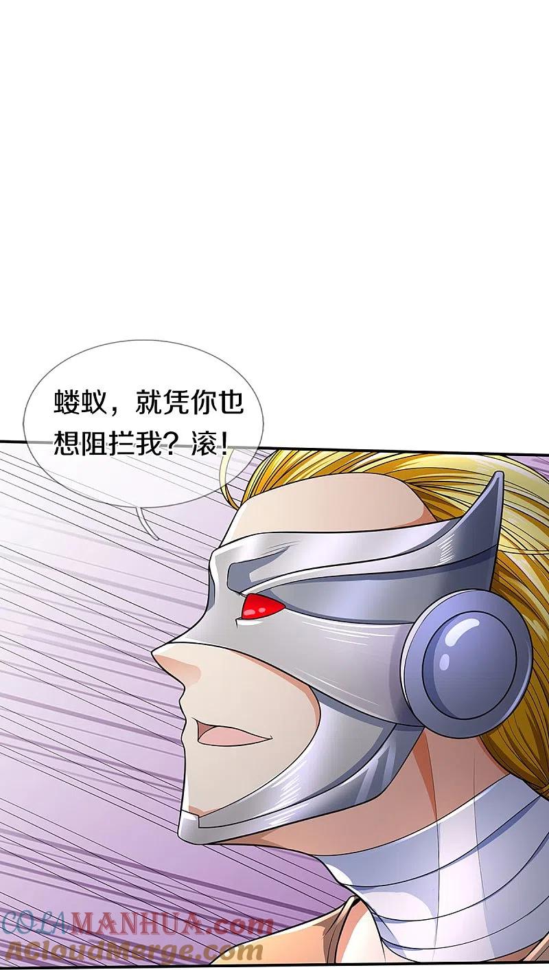 第272话守护祖宅，惨遭凌辱-仙尊奶爸当赘婿-传奇漫业（第9张）