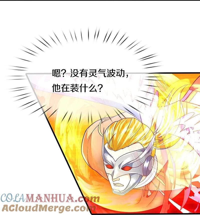 第273话滔天之怒，无惧威胁-仙尊奶爸当赘婿-传奇漫业（第3张）