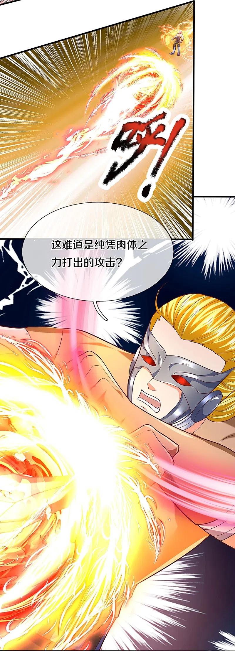 第273话滔天之怒，无惧威胁-仙尊奶爸当赘婿-传奇漫业（第5张）