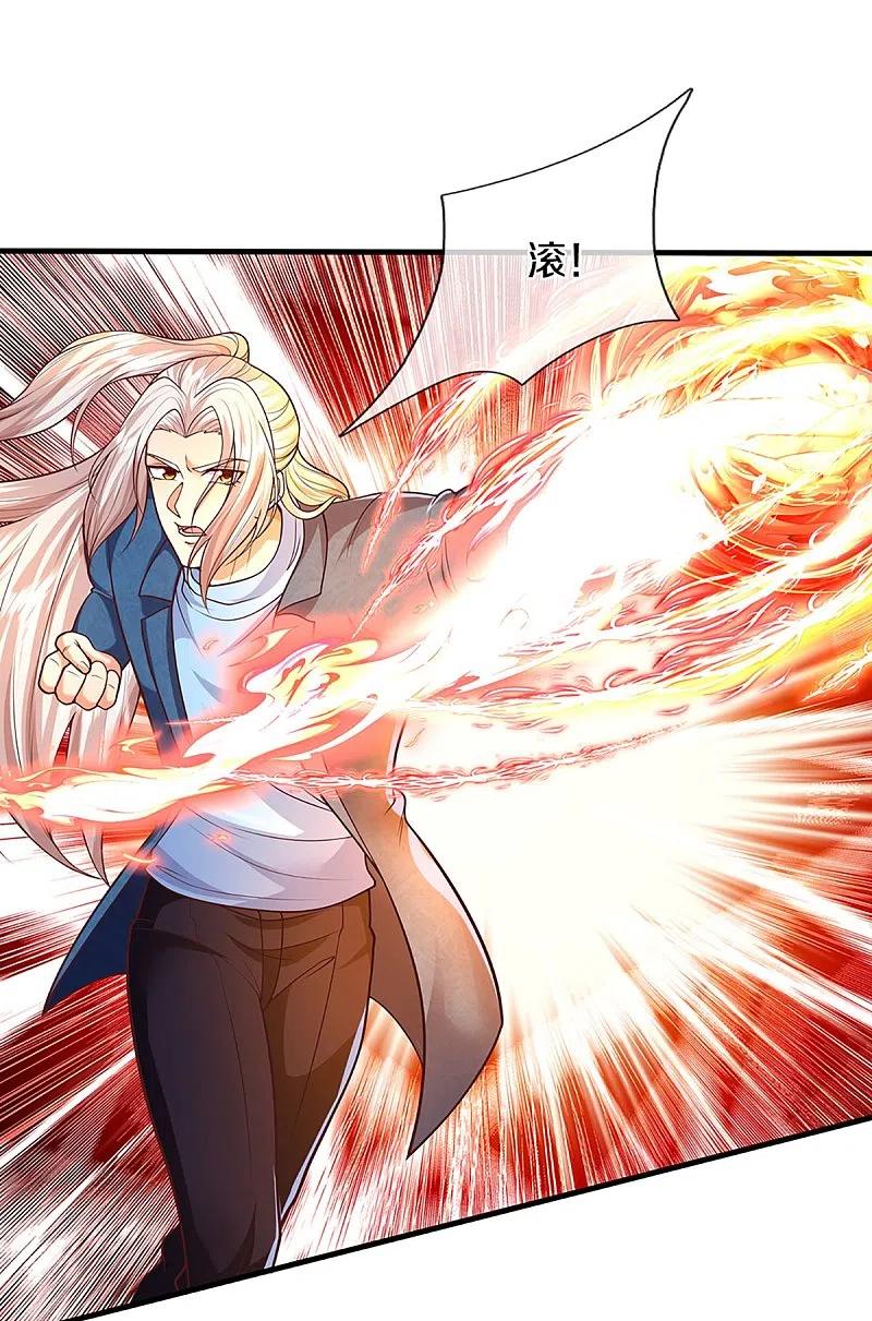 第273话滔天之怒，无惧威胁-仙尊奶爸当赘婿-传奇漫业（第4张）