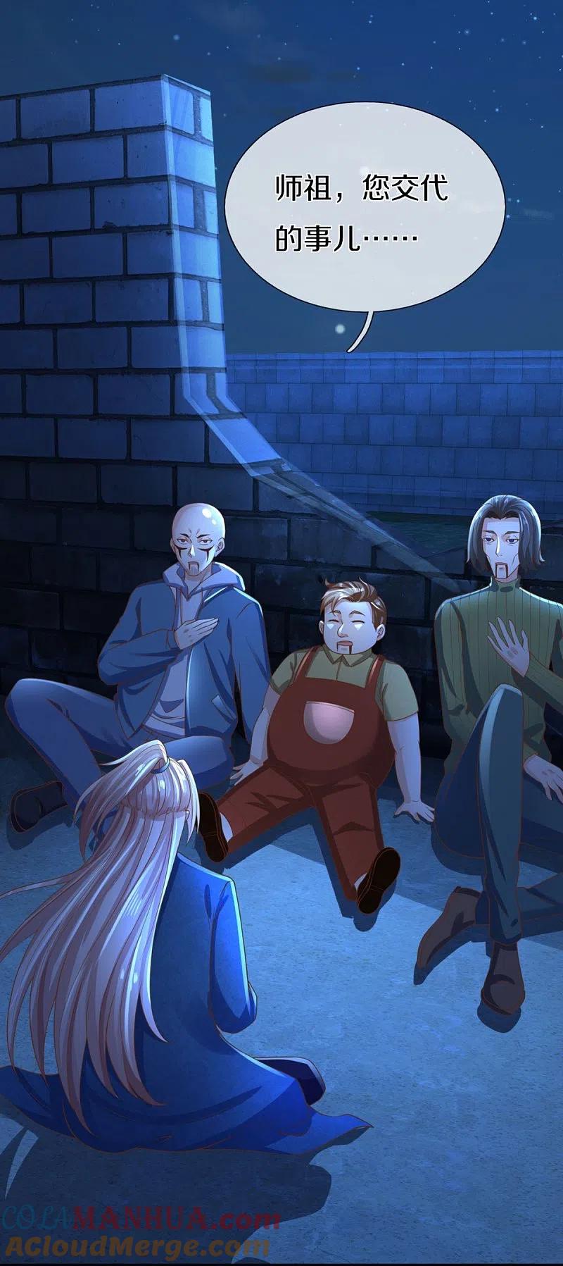 第274话接受邀请，订婚受辱-仙尊奶爸当赘婿-传奇漫业（第9张）