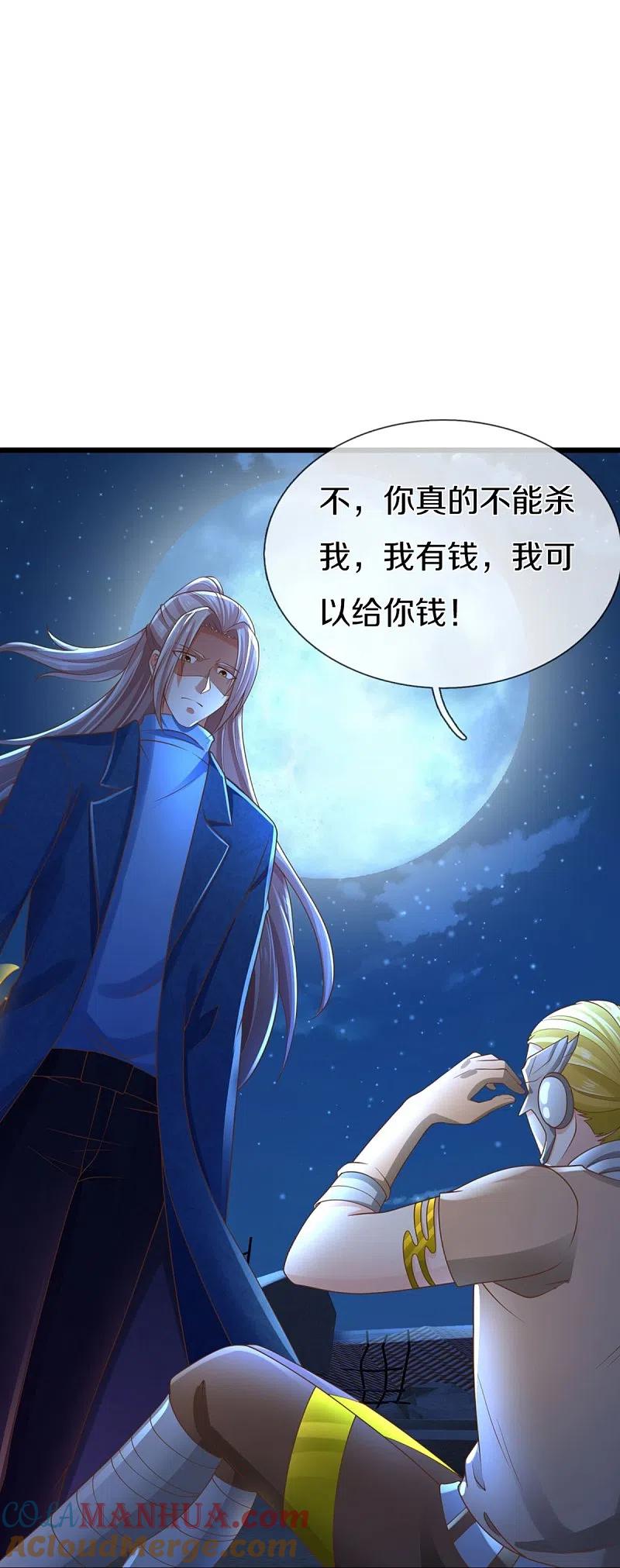 第274话接受邀请，订婚受辱-仙尊奶爸当赘婿-传奇漫业（第3张）