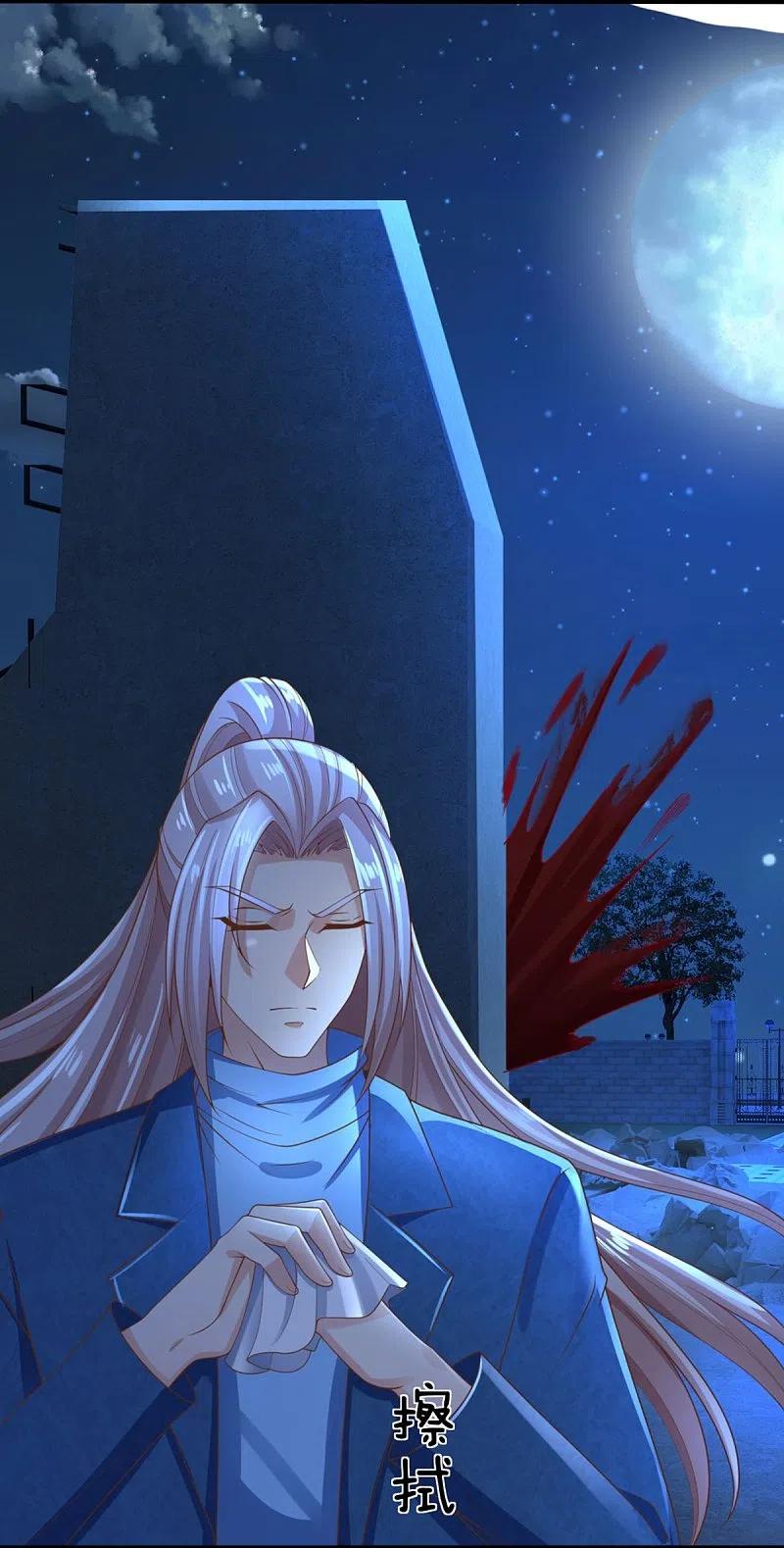 第274话接受邀请，订婚受辱-仙尊奶爸当赘婿-传奇漫业（第7张）