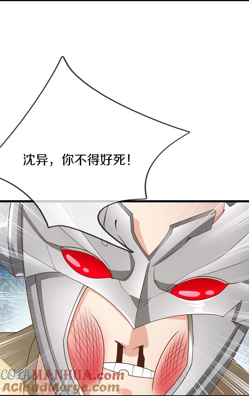 第274话接受邀请，订婚受辱-仙尊奶爸当赘婿-传奇漫业（第6张）