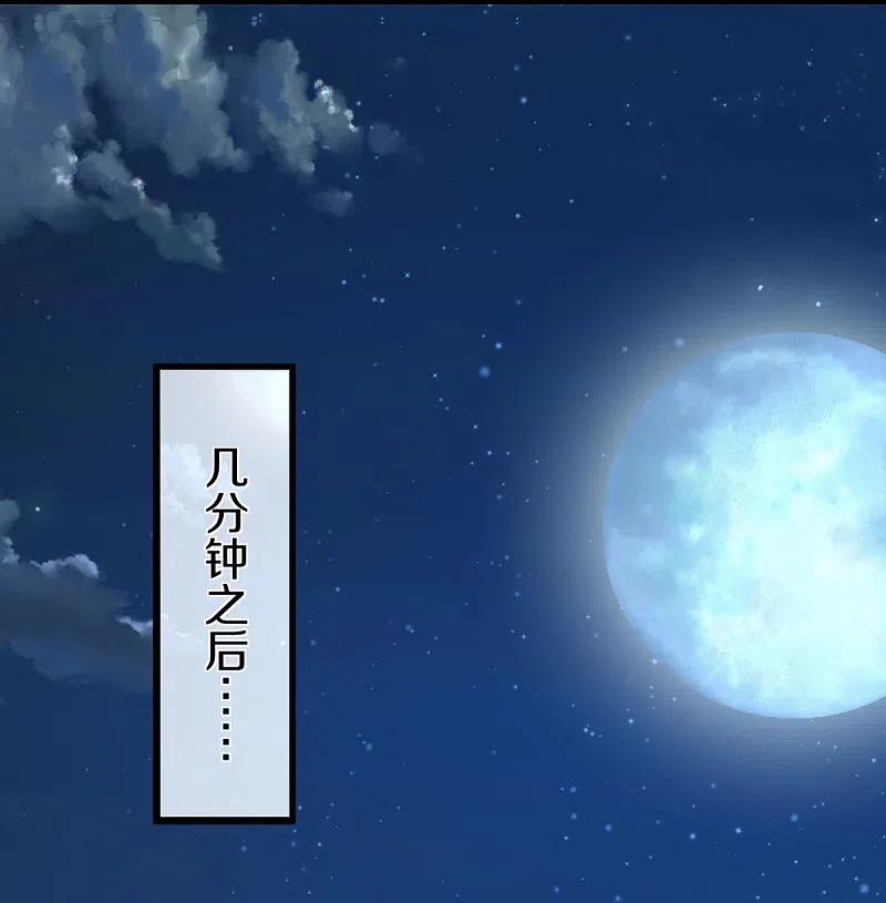 第274话接受邀请，订婚受辱-仙尊奶爸当赘婿-传奇漫业（第8张）