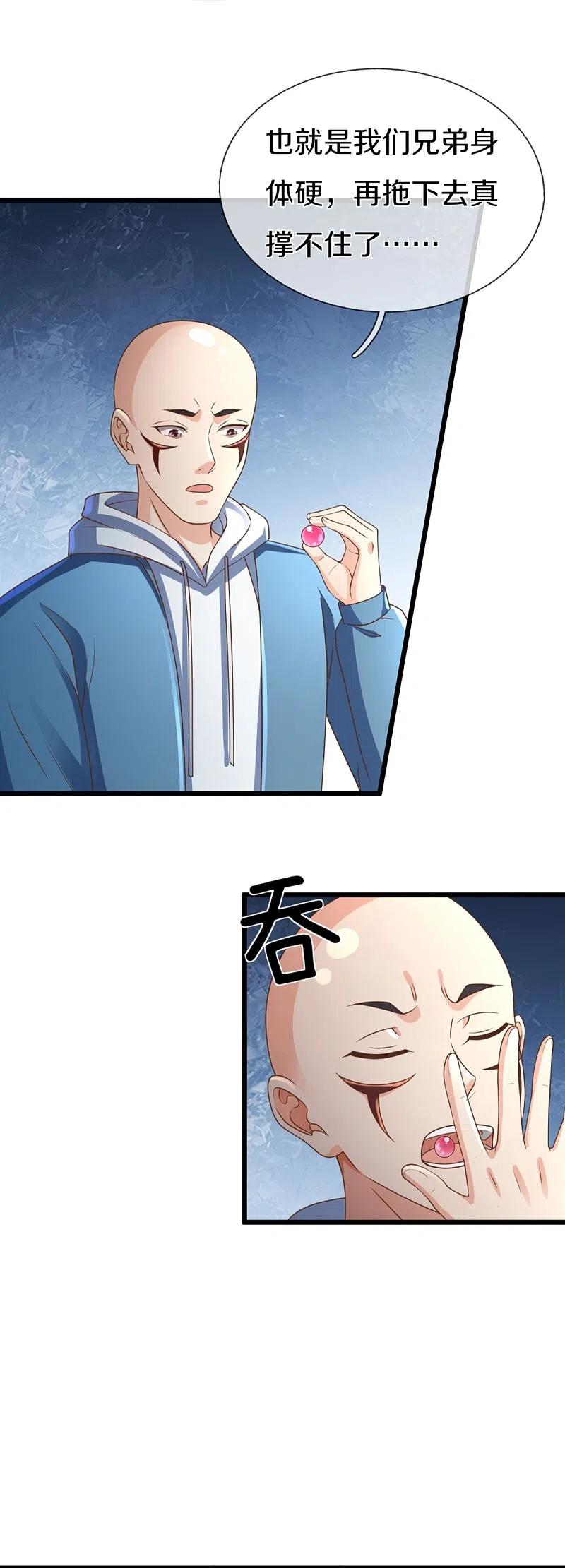 第274话接受邀请，订婚受辱-仙尊奶爸当赘婿-传奇漫业（第11张）