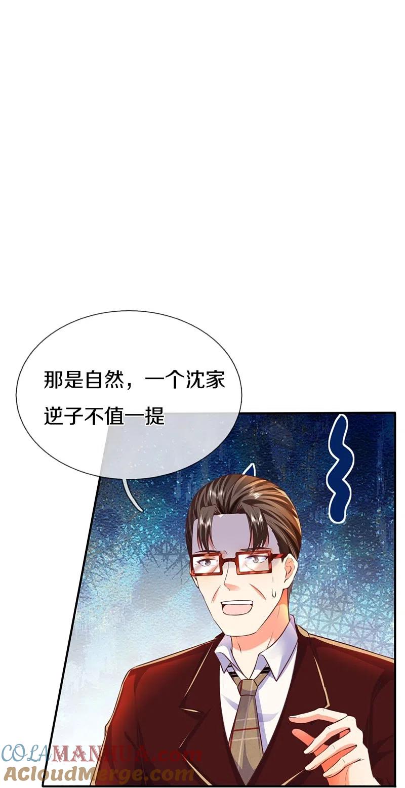 第275话织梦悔婚，左家震怒-仙尊奶爸当赘婿-传奇漫业（第3张）