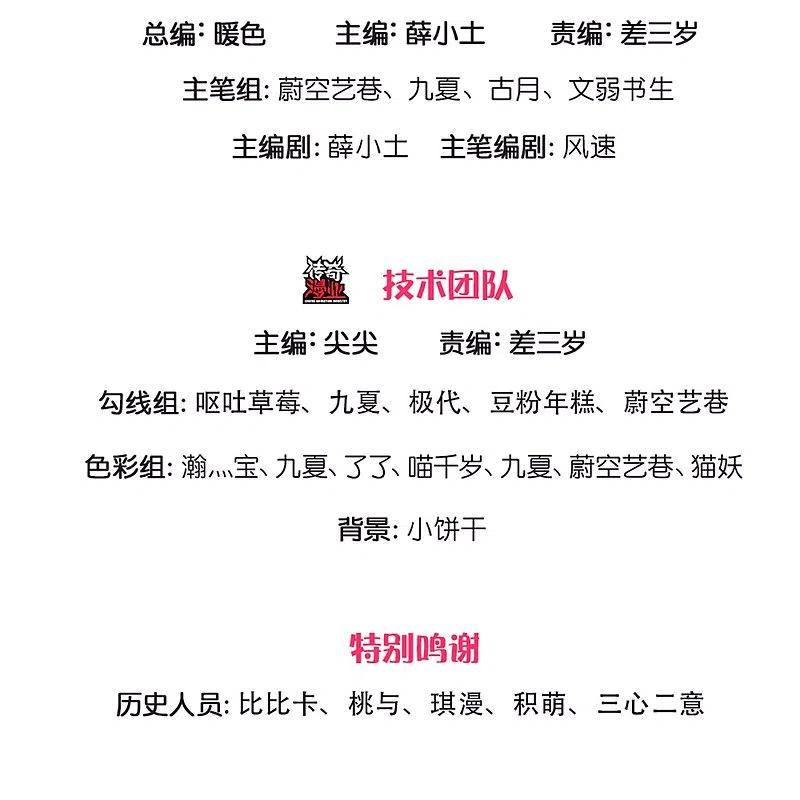 第275话织梦悔婚，左家震怒-仙尊奶爸当赘婿-传奇漫业（第2张）