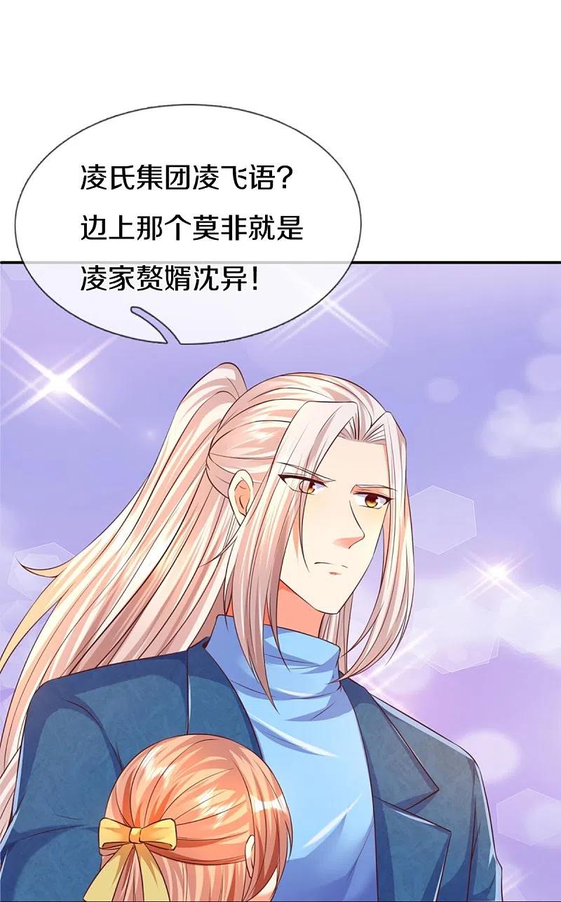 第275话织梦悔婚，左家震怒-仙尊奶爸当赘婿-传奇漫业（第10张）