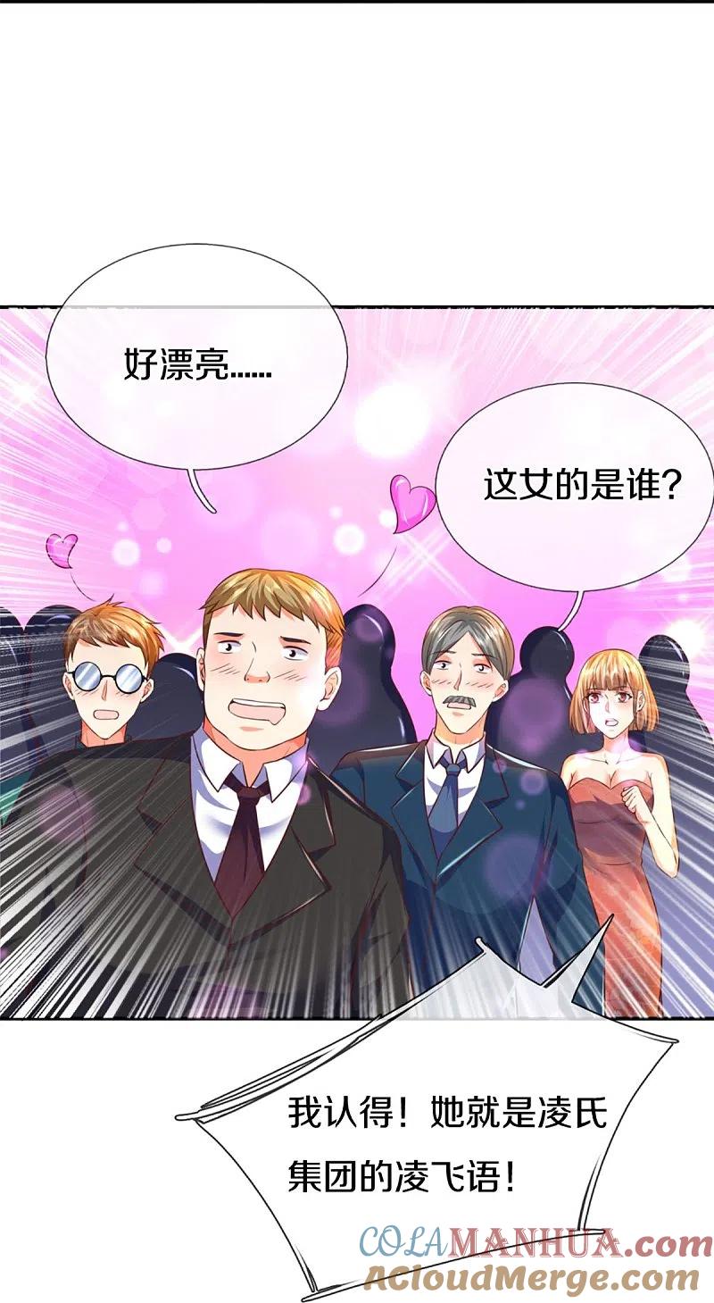 第275话织梦悔婚，左家震怒-仙尊奶爸当赘婿-传奇漫业（第9张）