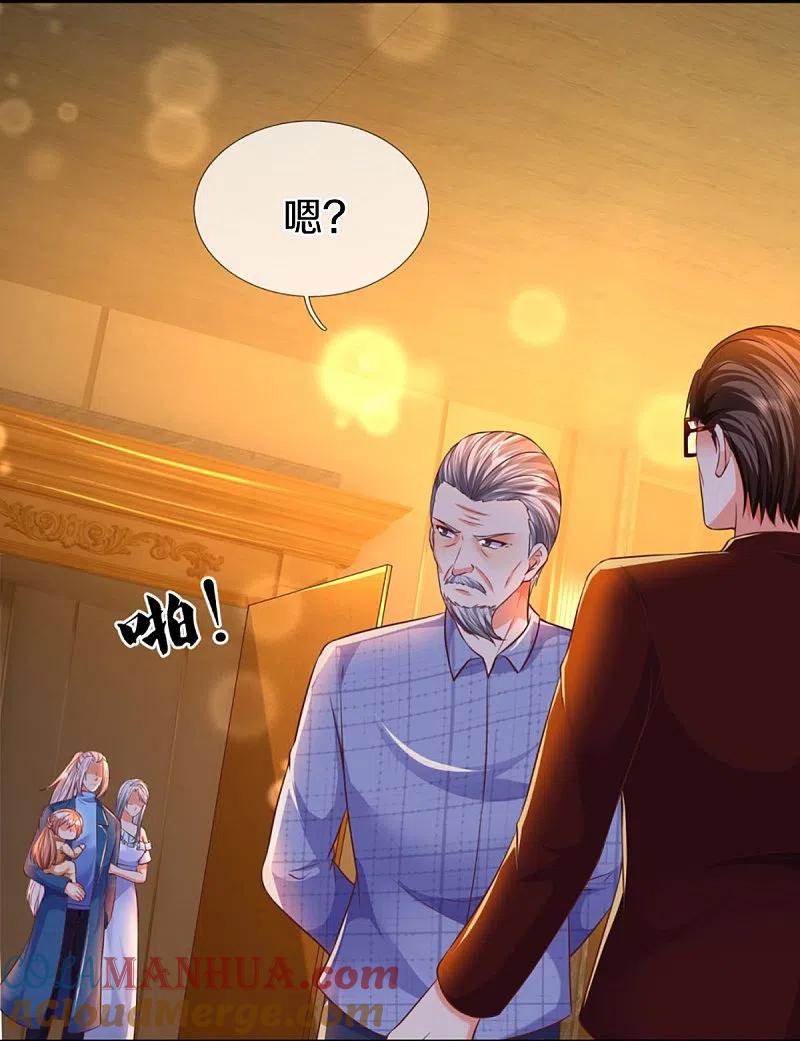 第275话织梦悔婚，左家震怒-仙尊奶爸当赘婿-传奇漫业（第6张）