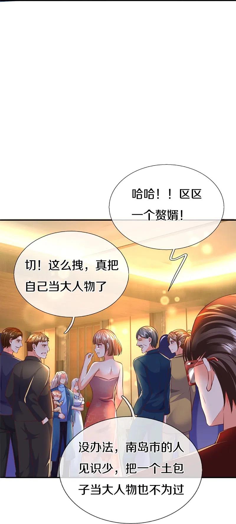 第275话织梦悔婚，左家震怒-仙尊奶爸当赘婿-传奇漫业（第11张）
