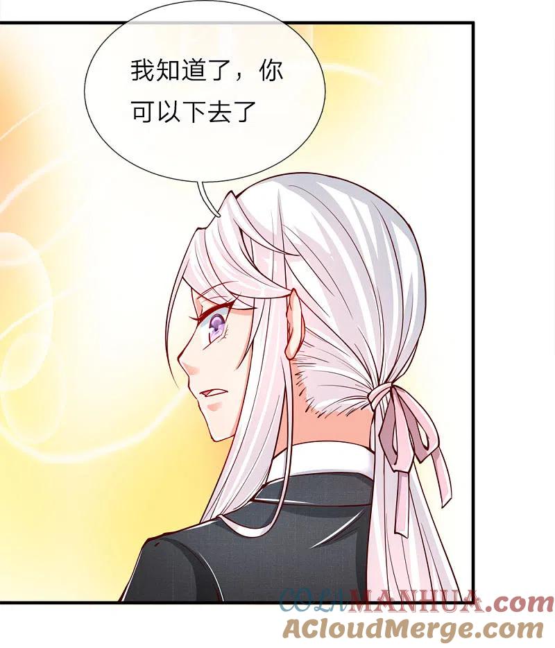 第27话不许你说，妈妈坏话-仙尊奶爸当赘婿-传奇漫业（第7张）