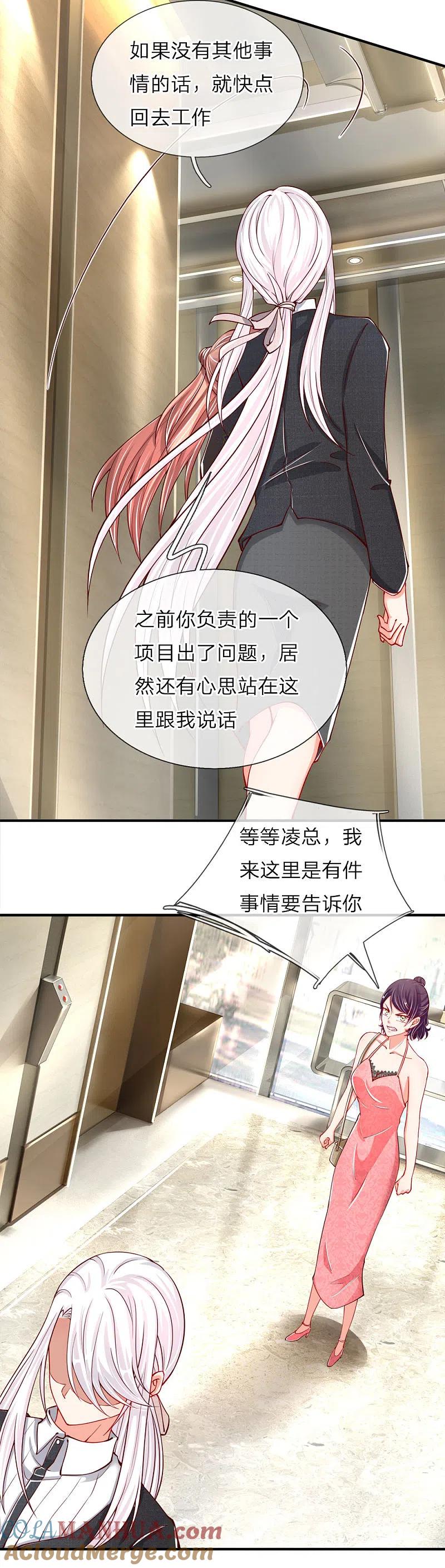 第27话不许你说，妈妈坏话-仙尊奶爸当赘婿-传奇漫业（第4张）