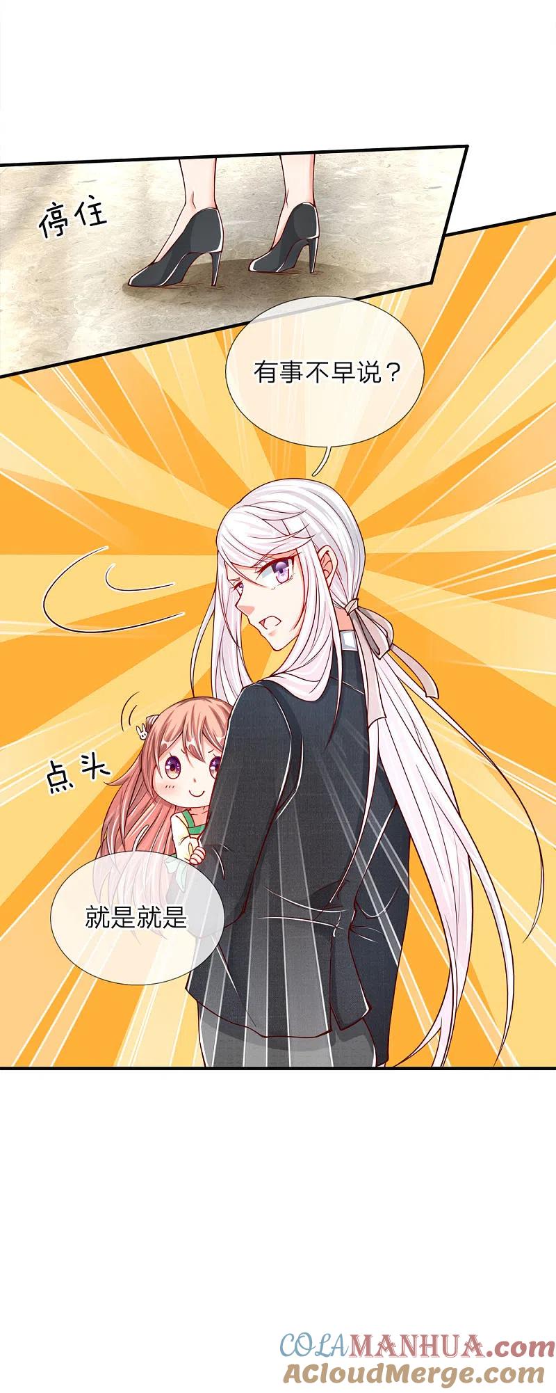 第27话不许你说，妈妈坏话-仙尊奶爸当赘婿-传奇漫业（第5张）
