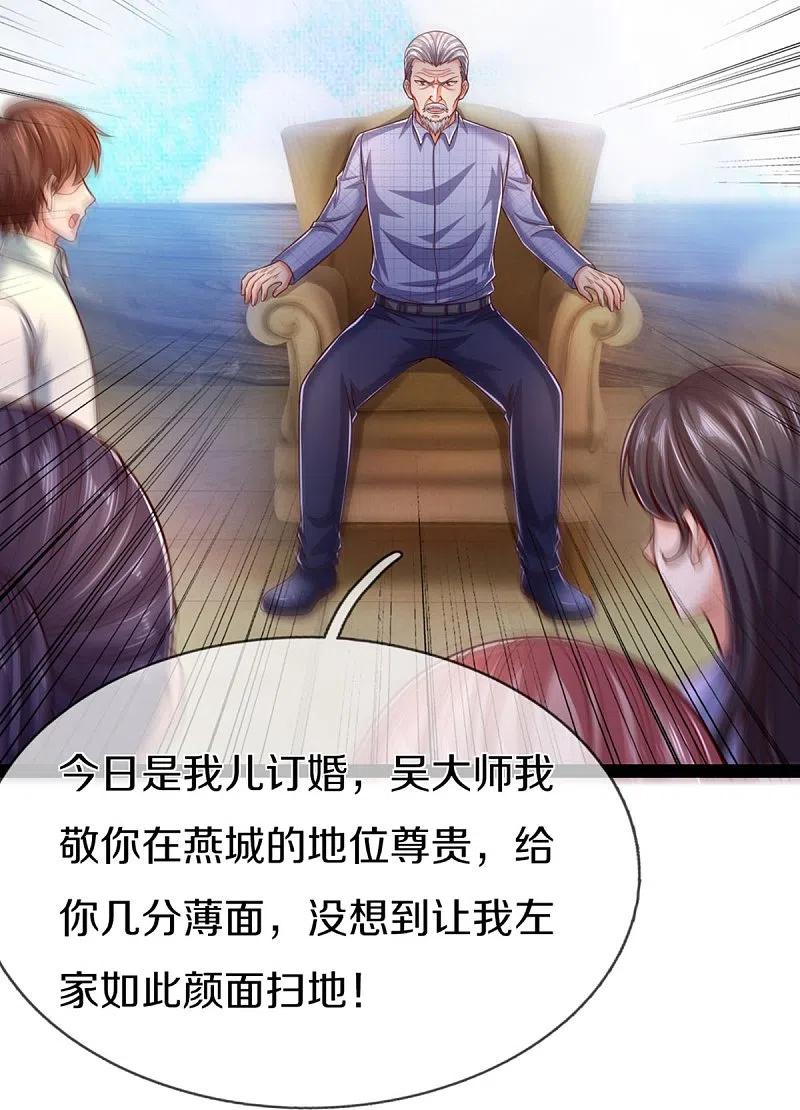 第277话征服左家，祖宅危机-仙尊奶爸当赘婿-传奇漫业（第5张）