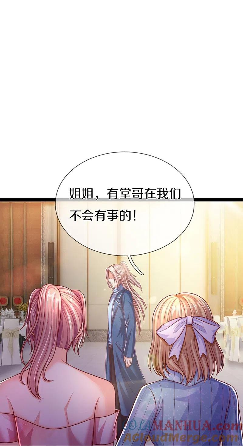 第277话征服左家，祖宅危机-仙尊奶爸当赘婿-传奇漫业（第3张）