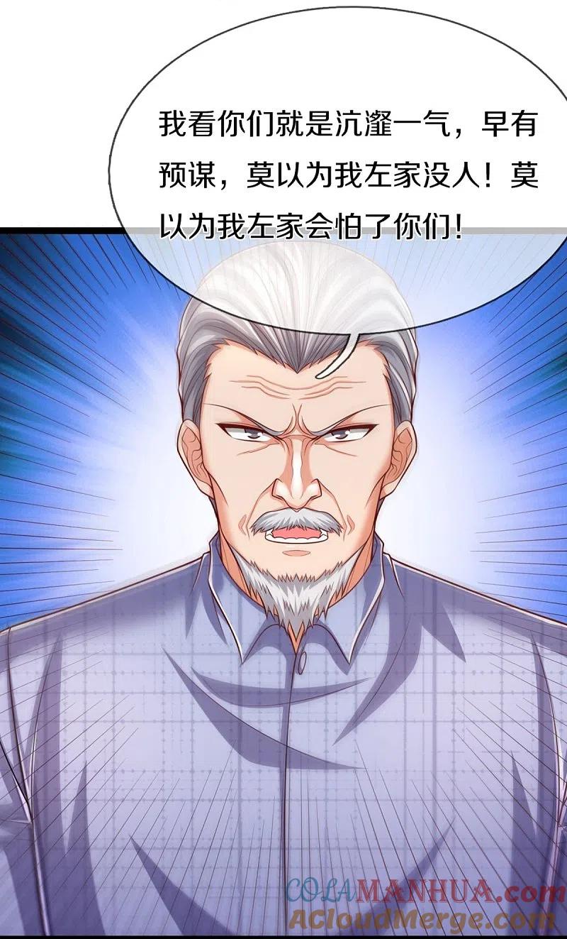 第277话征服左家，祖宅危机-仙尊奶爸当赘婿-传奇漫业（第6张）
