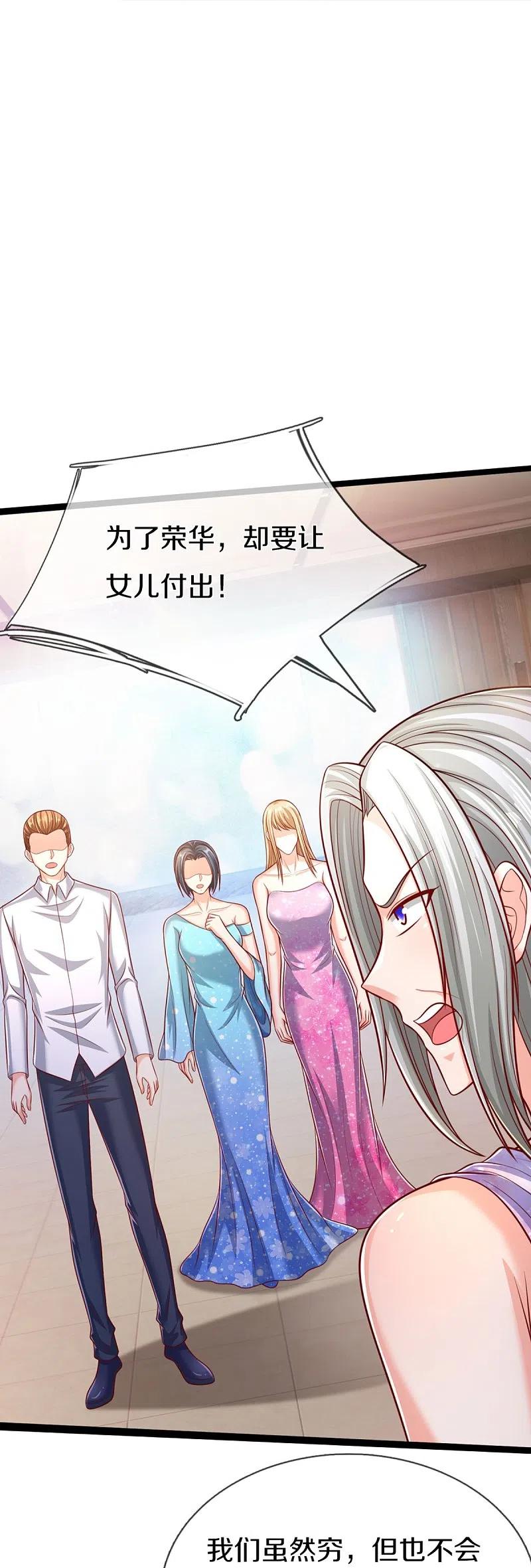 第277话征服左家，祖宅危机-仙尊奶爸当赘婿-传奇漫业（第13张）