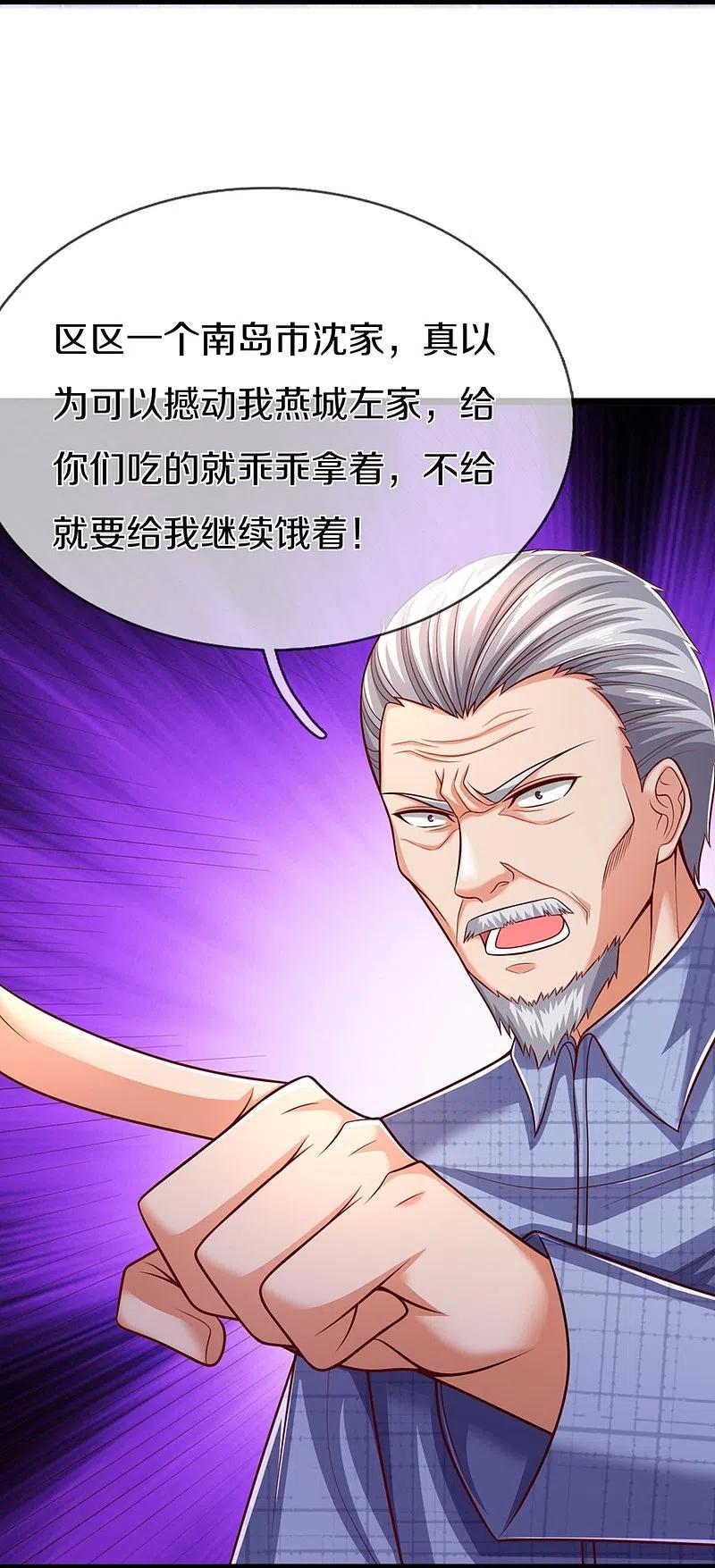 第277话征服左家，祖宅危机-仙尊奶爸当赘婿-传奇漫业（第7张）