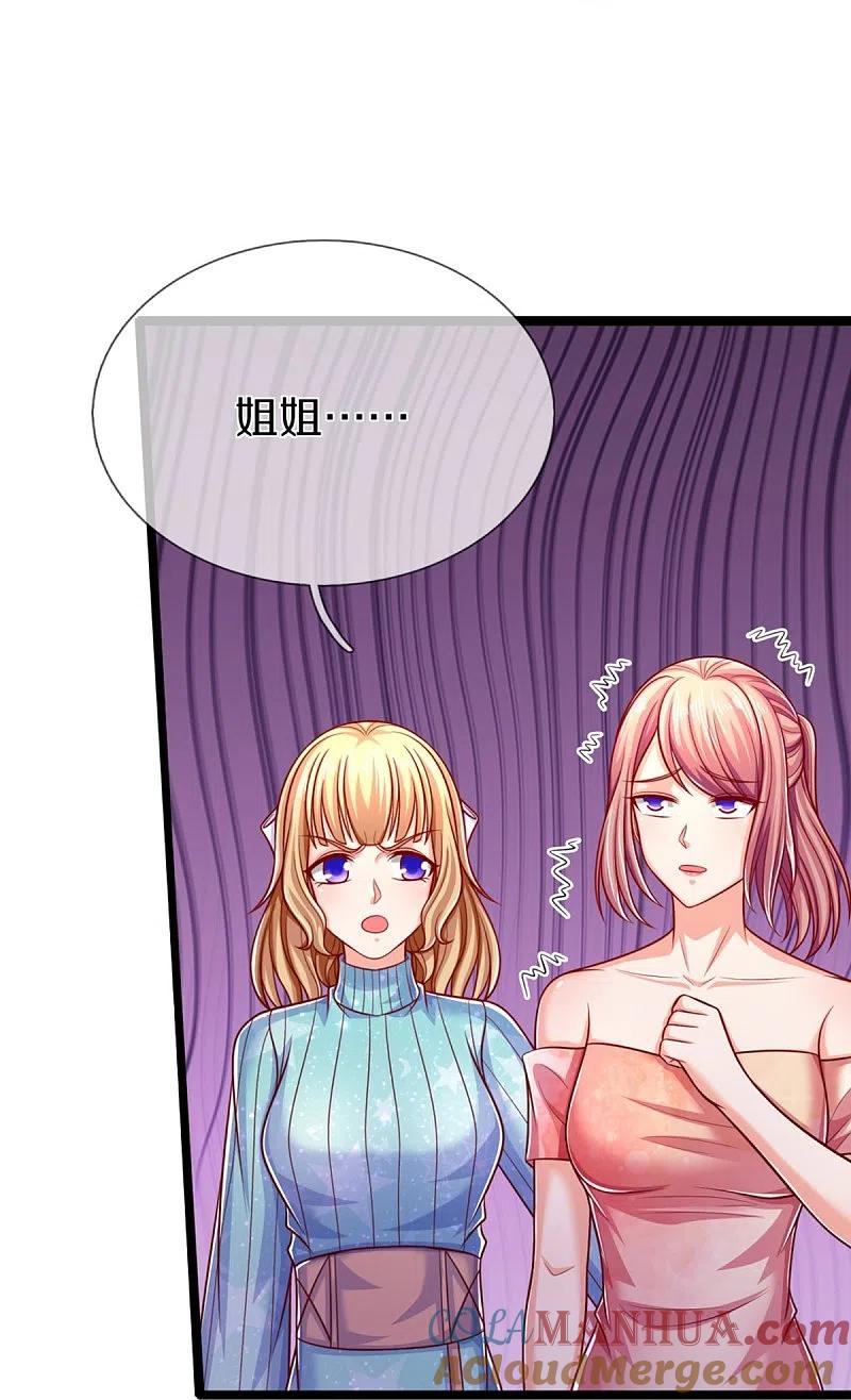 第277话征服左家，祖宅危机-仙尊奶爸当赘婿-传奇漫业（第12张）