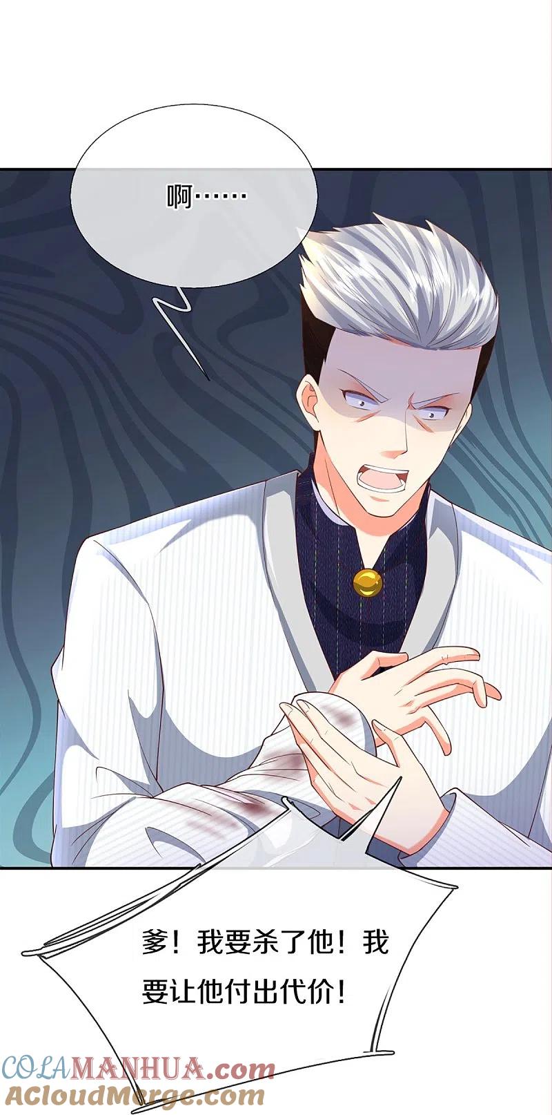 第278话天榜高手，震惊乱角-仙尊奶爸当赘婿-传奇漫业（第6张）