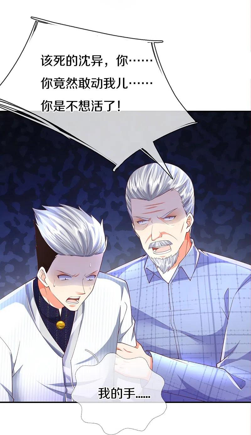 第278话天榜高手，震惊乱角-仙尊奶爸当赘婿-传奇漫业（第5张）