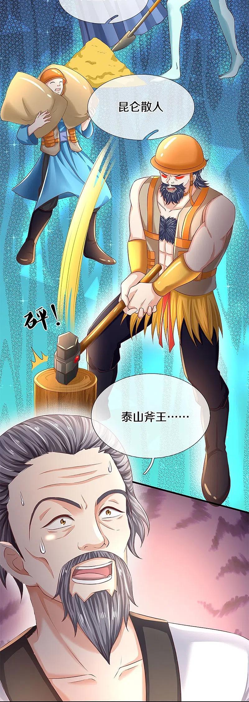 第279话乱角打工，不是对手-仙尊奶爸当赘婿-传奇漫业（第9张）