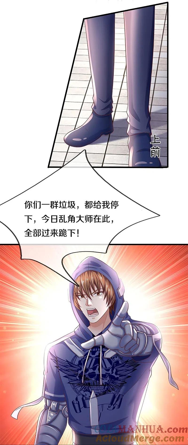 第279话乱角打工，不是对手-仙尊奶爸当赘婿-传奇漫业（第13张）
