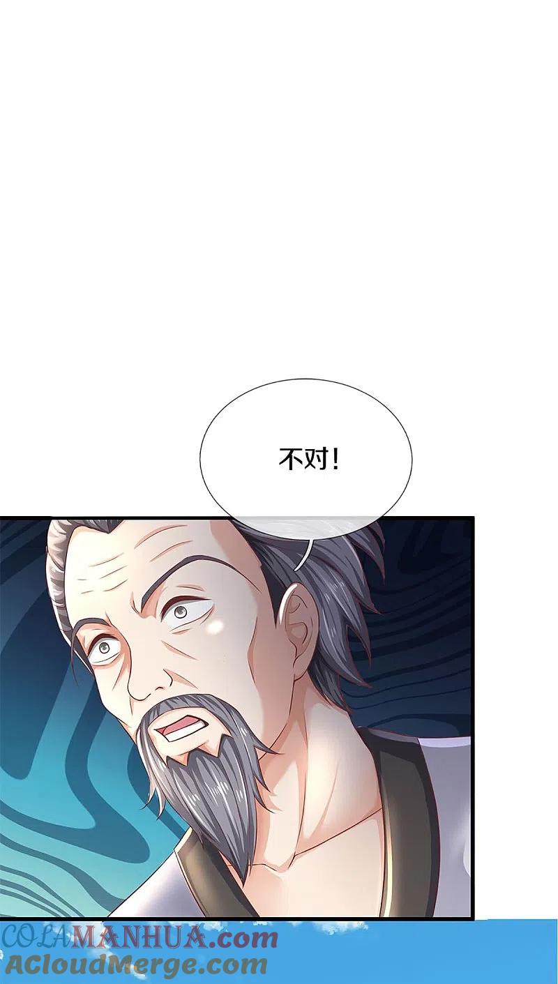 第279话乱角打工，不是对手-仙尊奶爸当赘婿-传奇漫业（第4张）