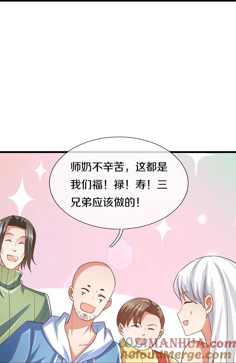 第280话强者汇聚，集结燕城-仙尊奶爸当赘婿-传奇漫业（第10张）