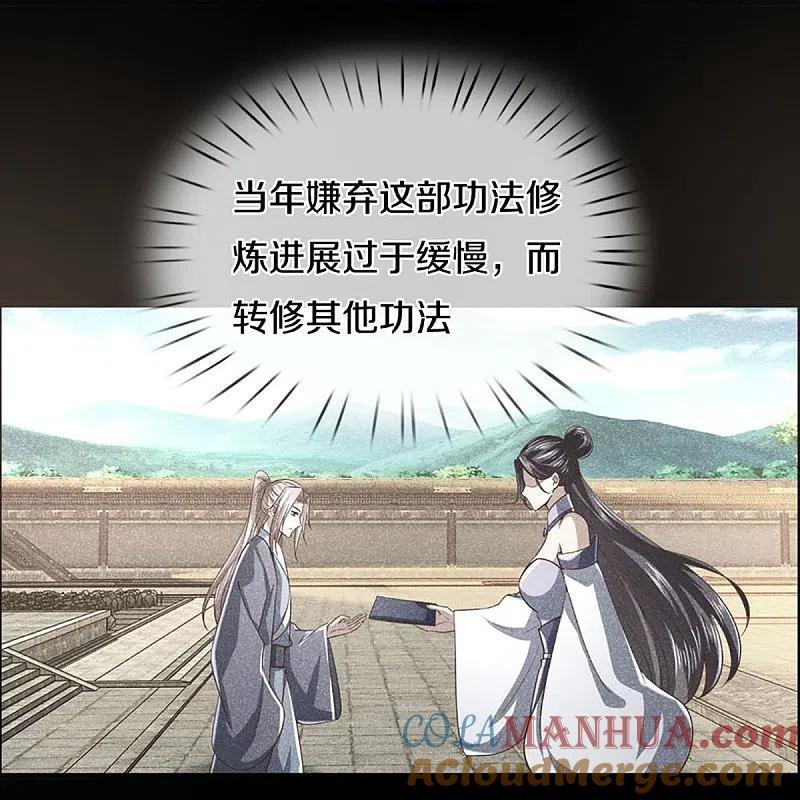 第280话强者汇聚，集结燕城-仙尊奶爸当赘婿-传奇漫业（第13张）