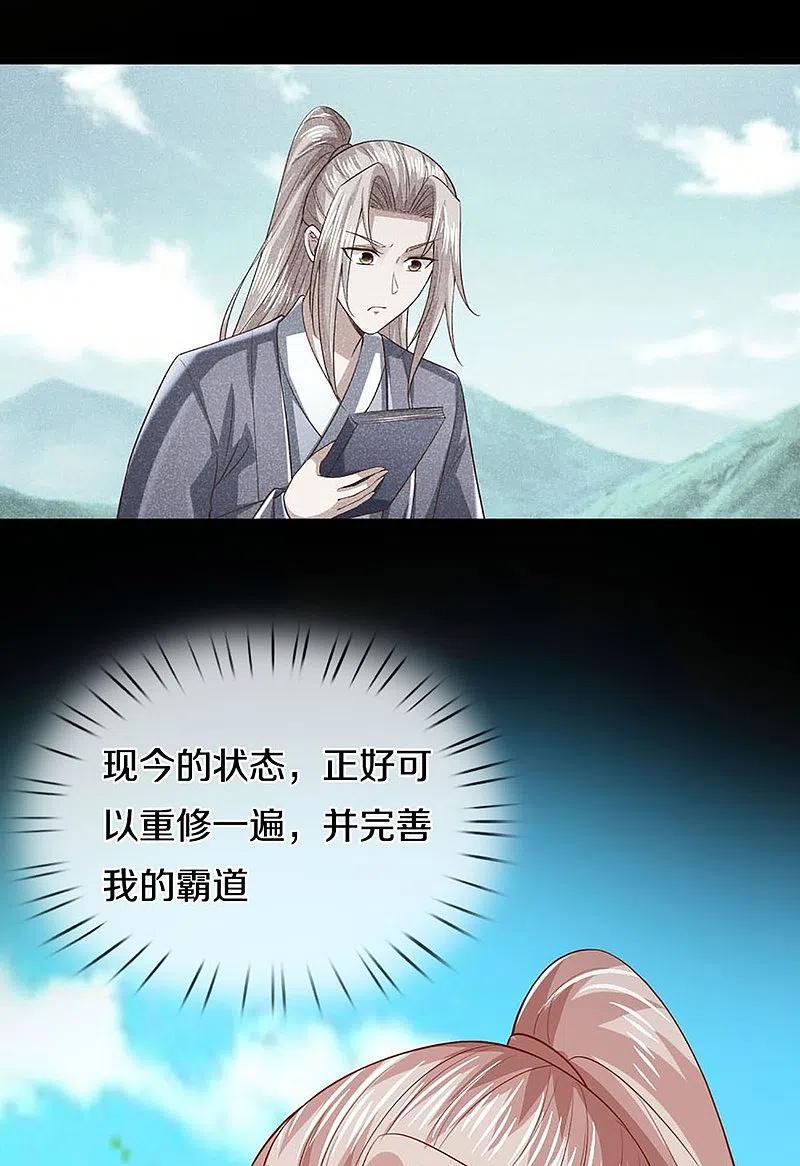 第280话强者汇聚，集结燕城-仙尊奶爸当赘婿-传奇漫业（第14张）