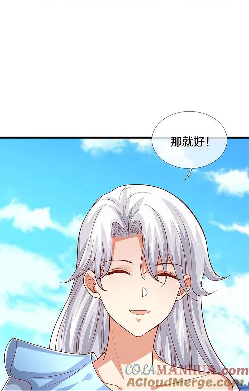 第280话强者汇聚，集结燕城-仙尊奶爸当赘婿-传奇漫业（第19张）