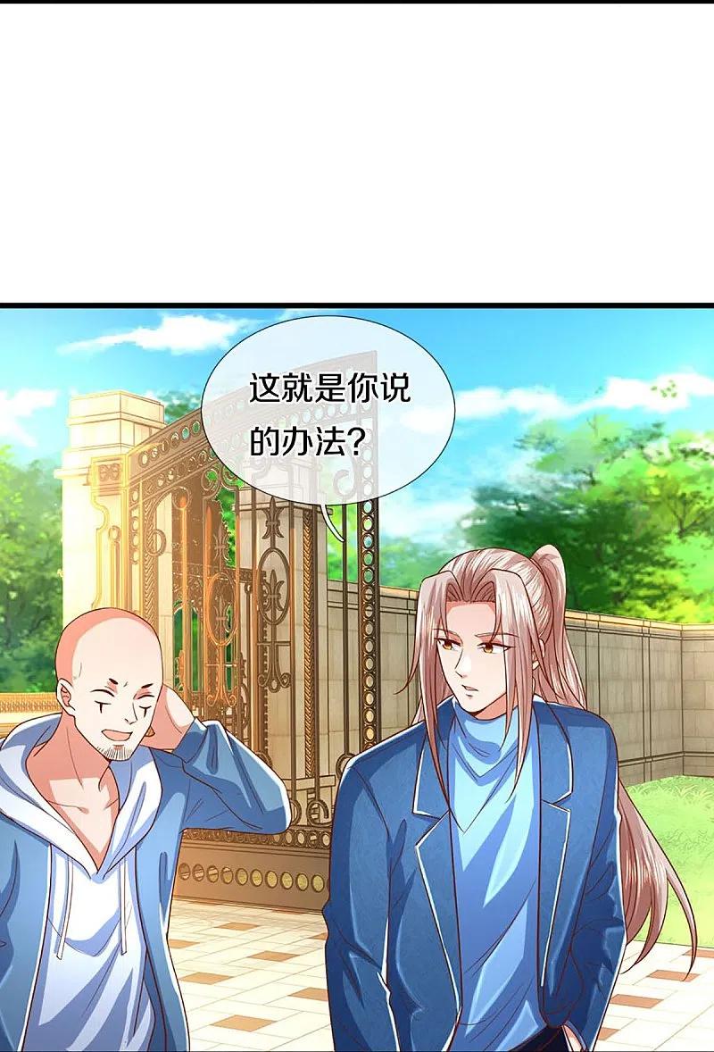 第280话强者汇聚，集结燕城-仙尊奶爸当赘婿-传奇漫业（第5张）