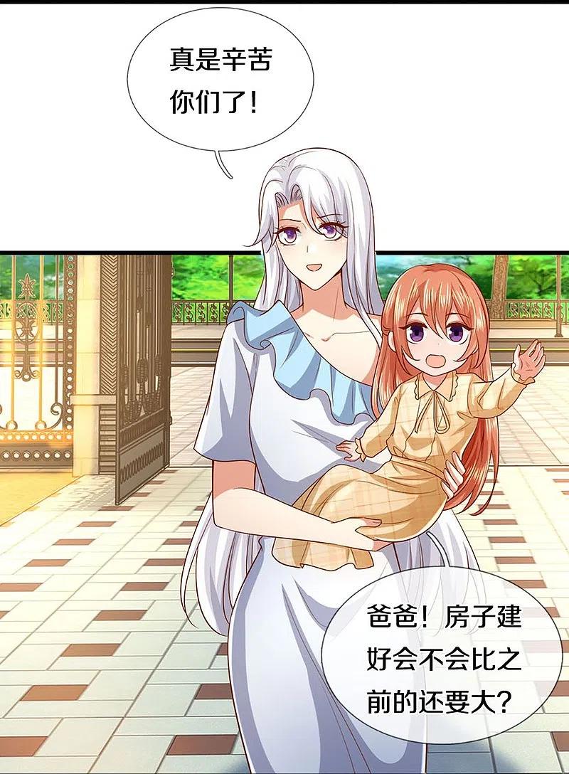 第280话强者汇聚，集结燕城-仙尊奶爸当赘婿-传奇漫业（第8张）