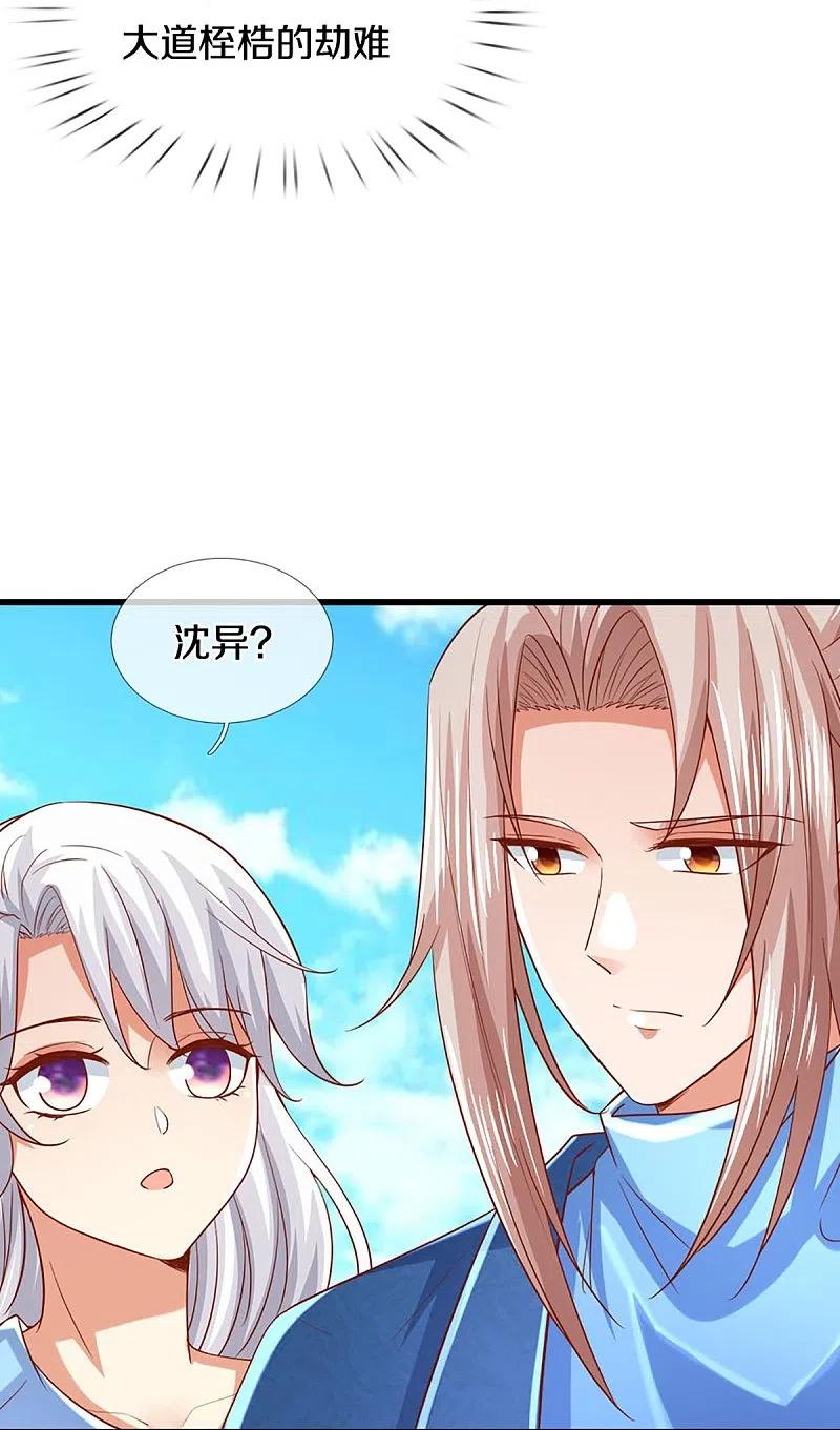 第280话强者汇聚，集结燕城-仙尊奶爸当赘婿-传奇漫业（第17张）