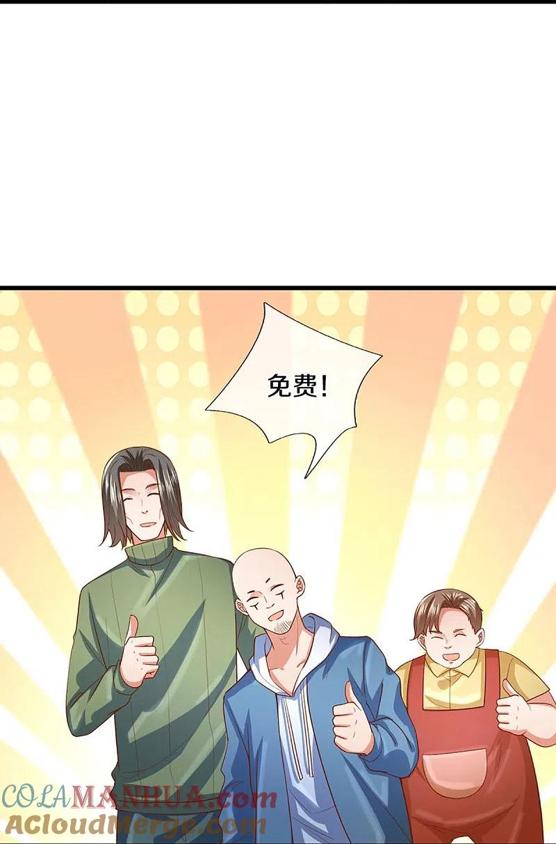 第280话强者汇聚，集结燕城-仙尊奶爸当赘婿-传奇漫业（第7张）