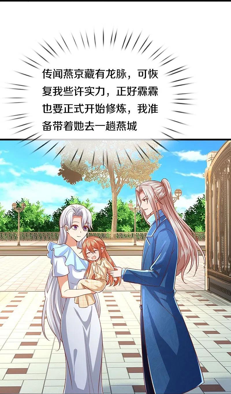 第280话强者汇聚，集结燕城-仙尊奶爸当赘婿-传奇漫业（第20张）