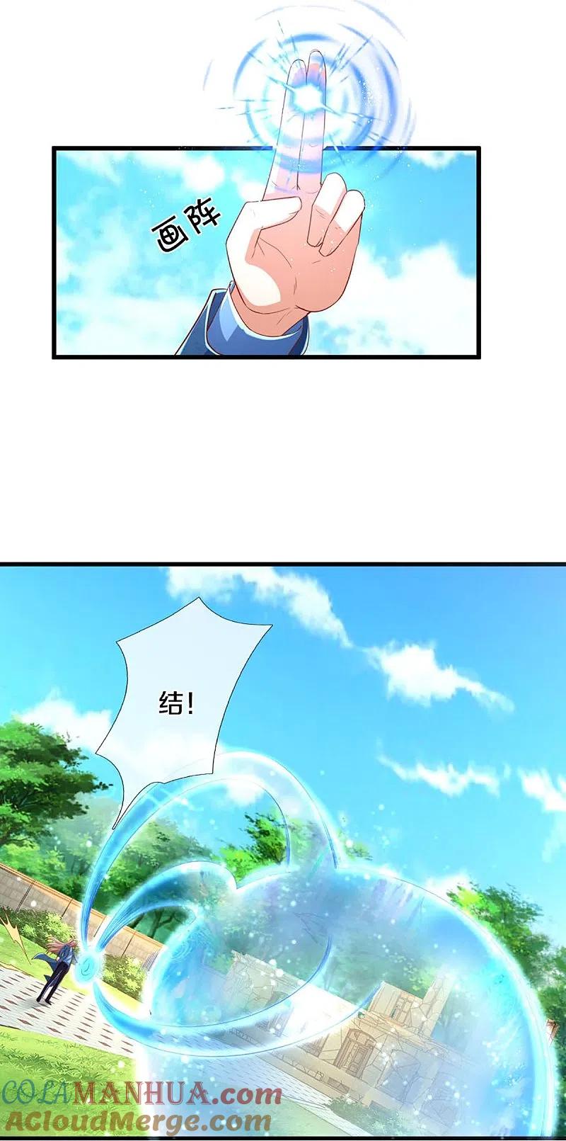 第280话强者汇聚，集结燕城-仙尊奶爸当赘婿-传奇漫业（第22张）